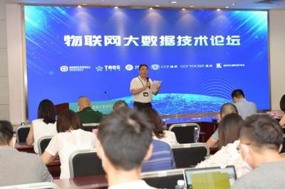 產學研深度融合，致力鵬城新基建——2020年《物聯網大數據技術研討會》在深圳超算中心成功舉行